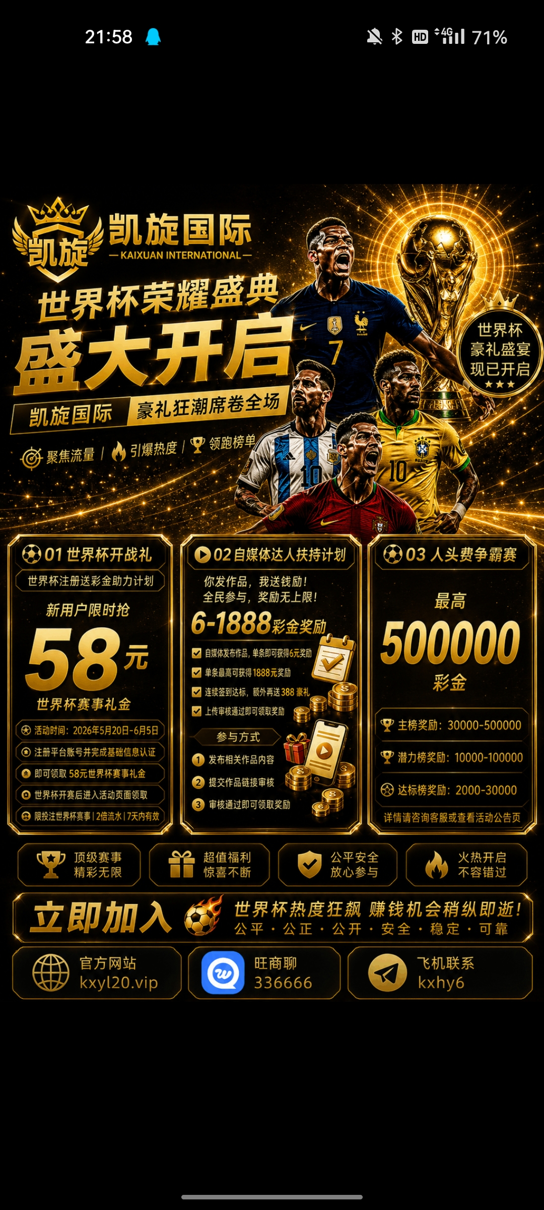 凯旋58